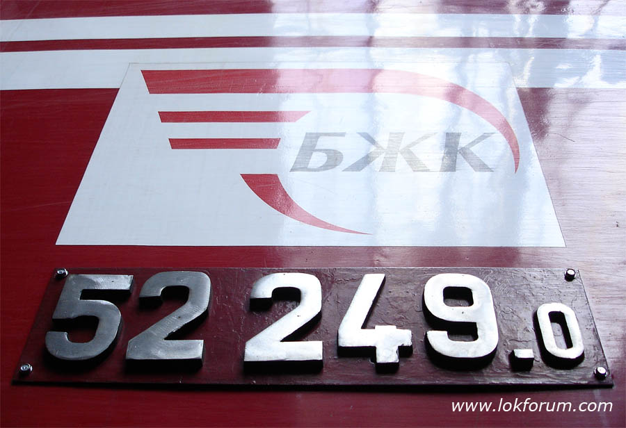 БЖК&52249-0