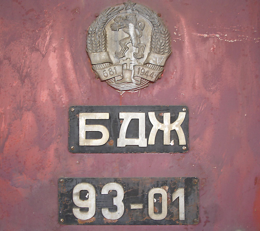 Дизелови маневрени локомотиви серия 93