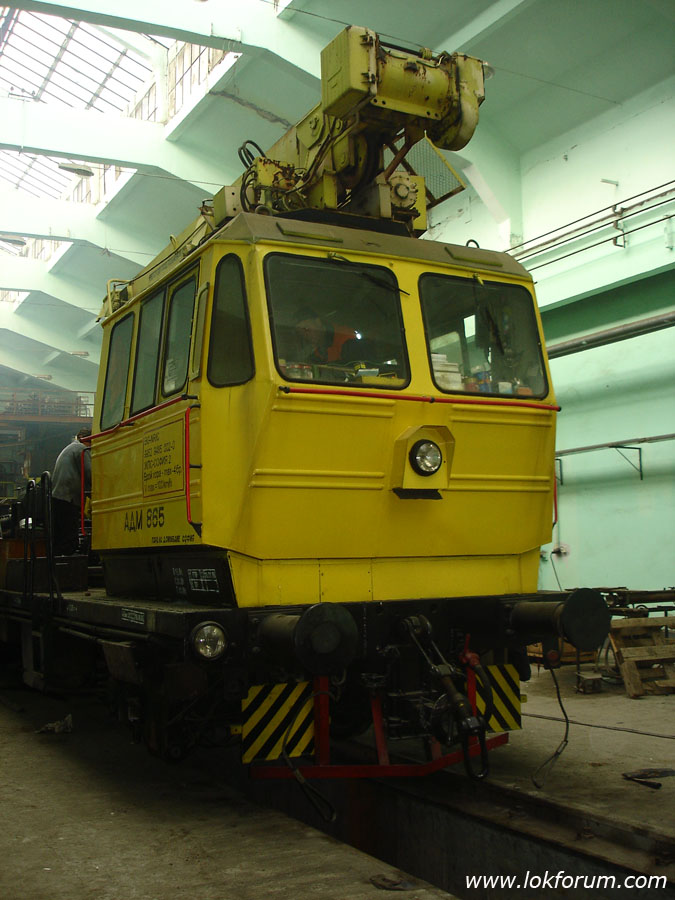 АДМ-865