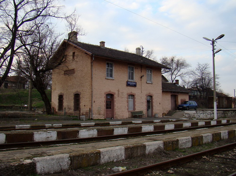 гара Раднево
