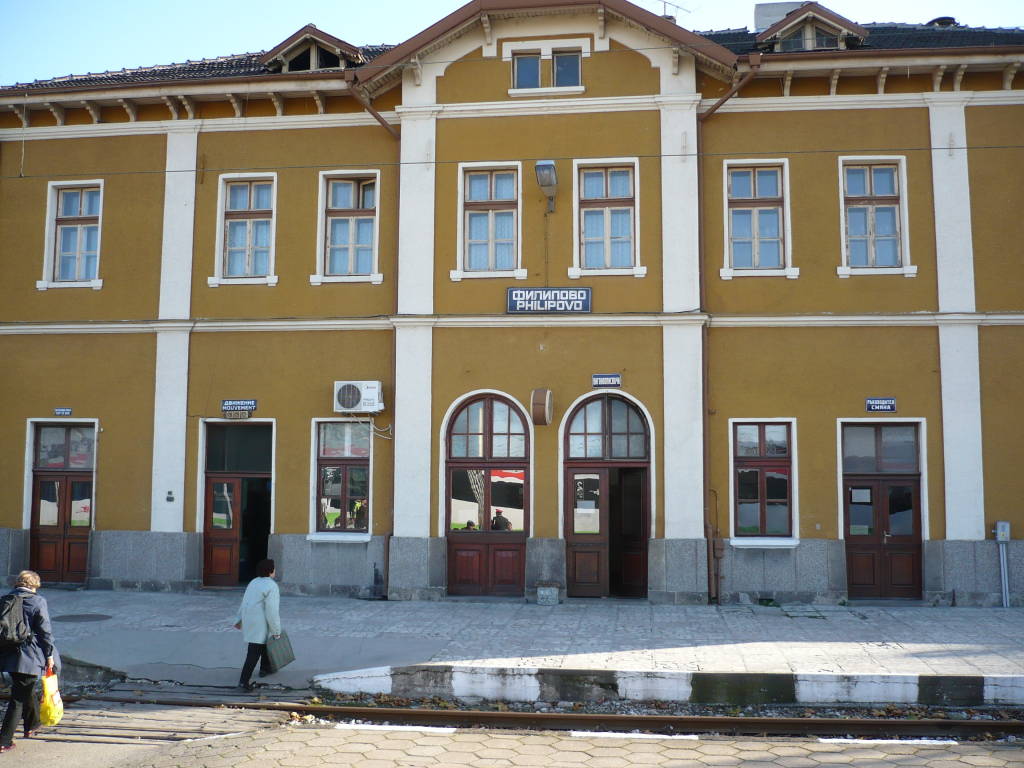 гара Филипово