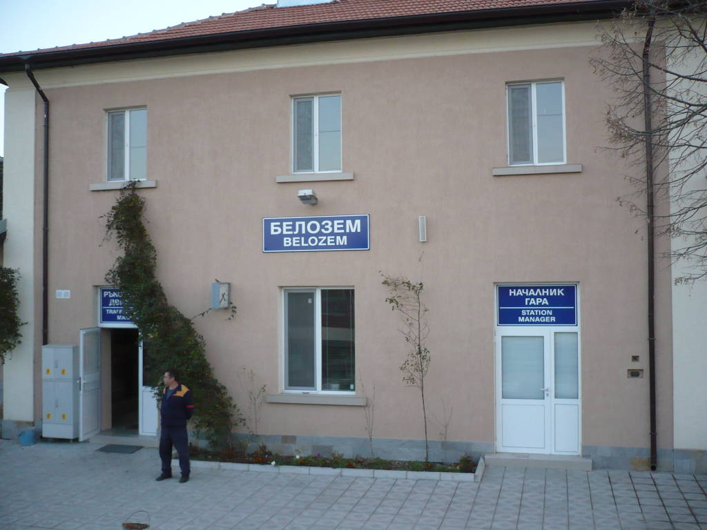 гара Белозем
