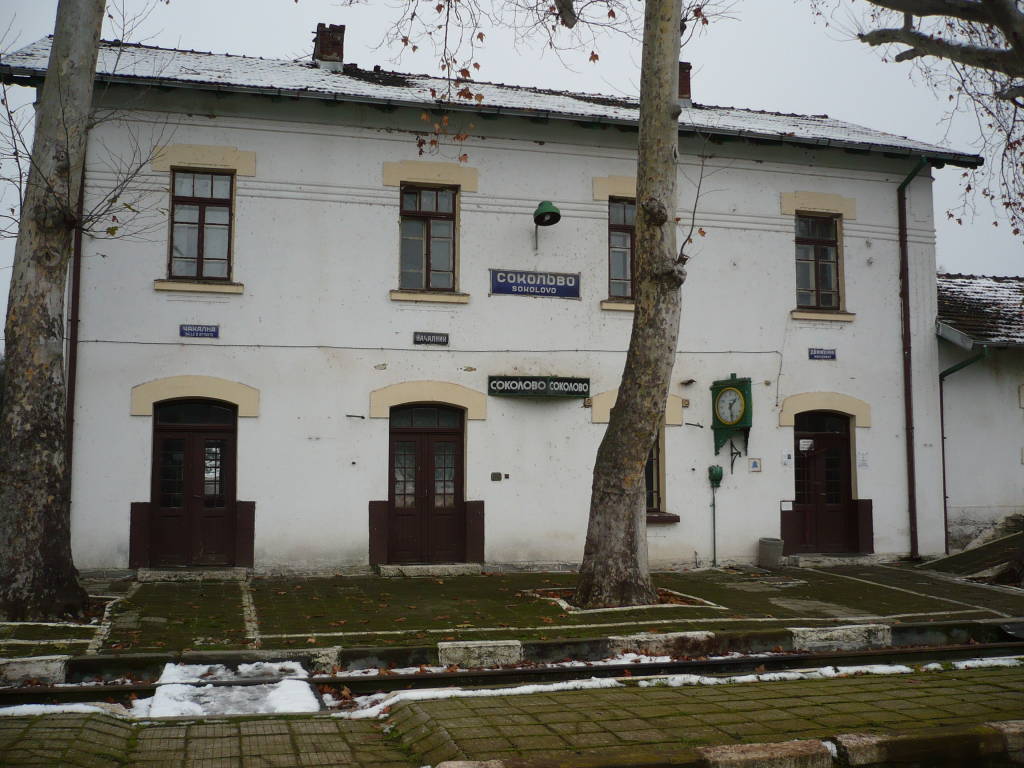 РП Соколово